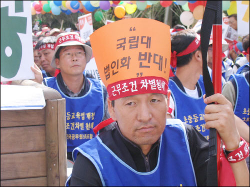 '국립대 법인화 반대'라고 쓰인 종이를 머리에 쓴 대학노동자 